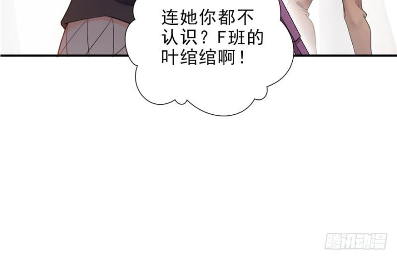 第九话 凭本事考的倒数第一63