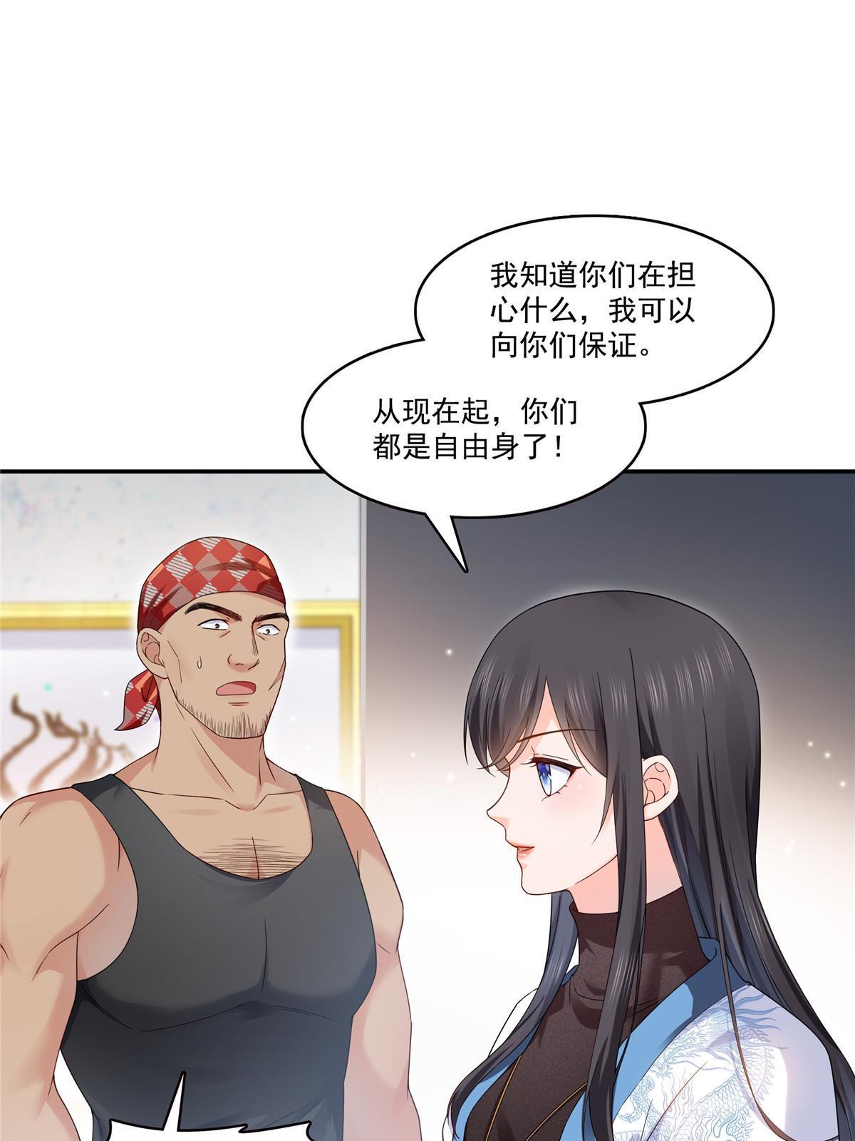 第二百八十九话 陪你玩完了10