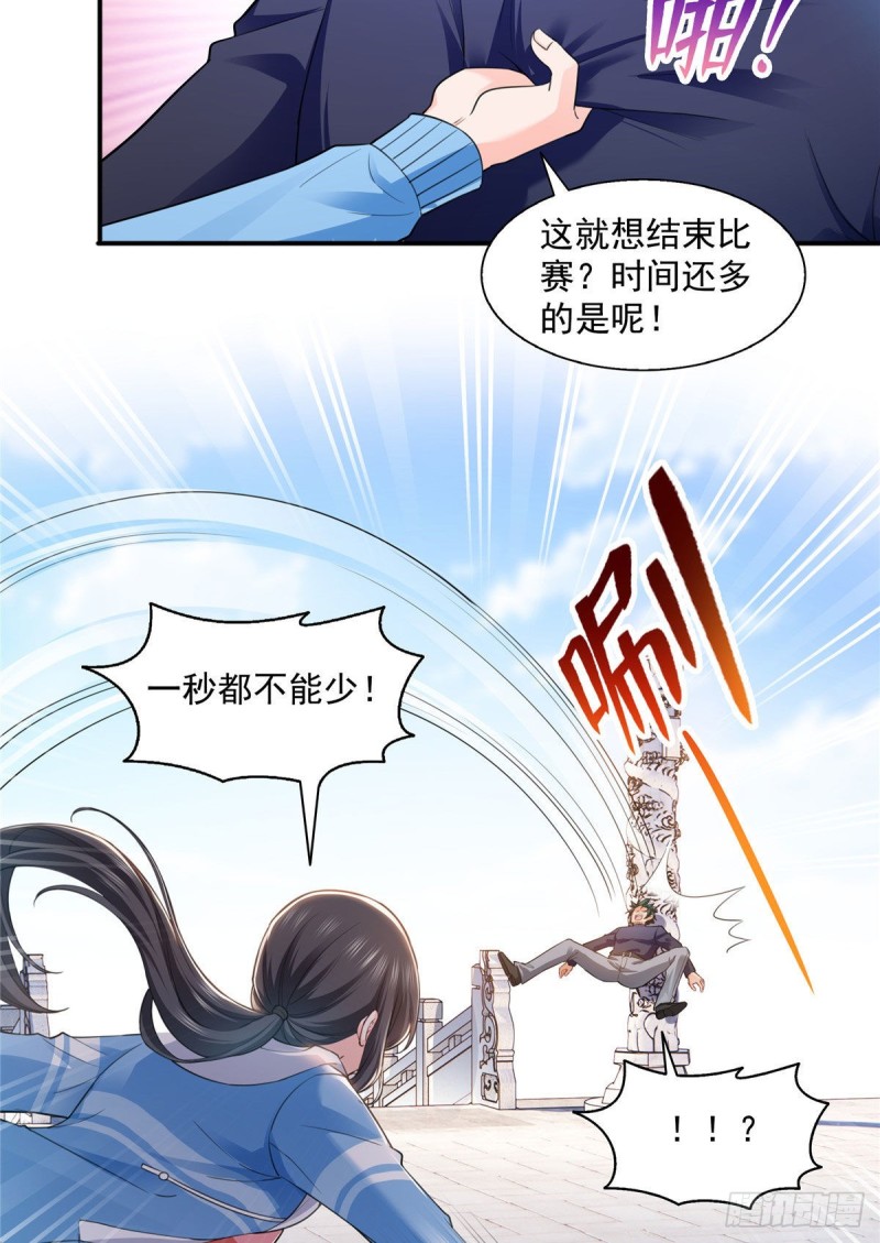 第一百三十八话 侮辱我师父？28