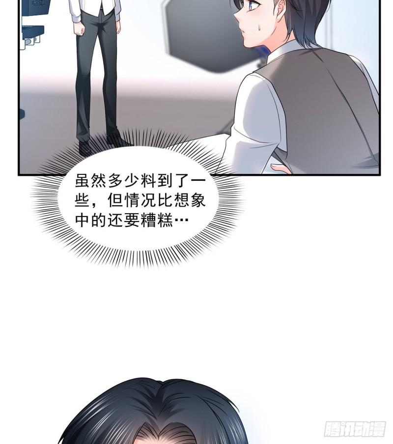 第七十八话 颠倒这乾坤23