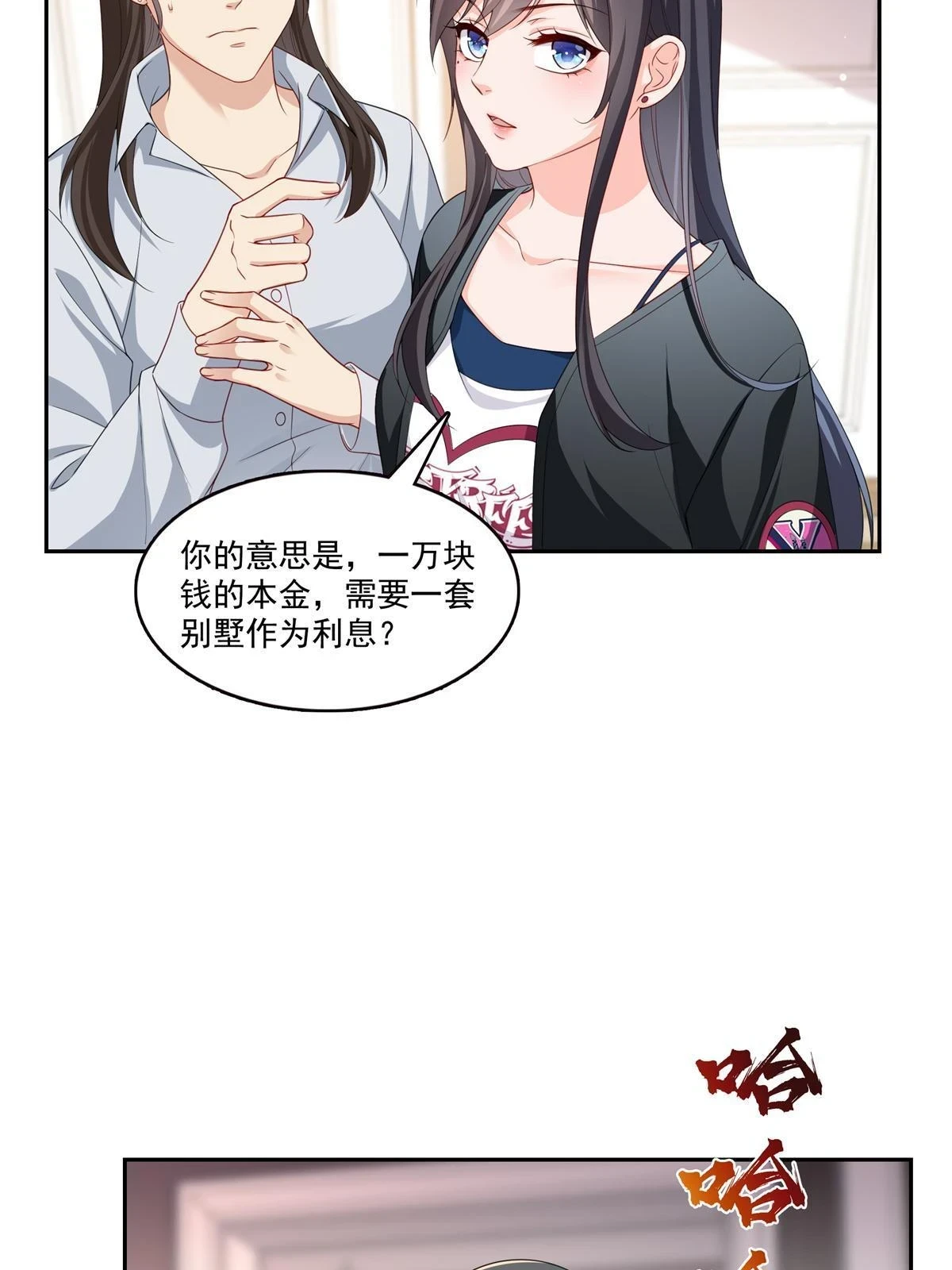第369话 这就是我的道理30