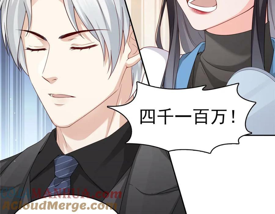 第411话 出价一块钱！52