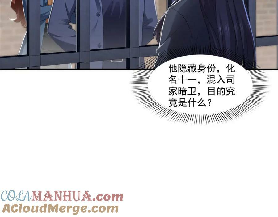 第396话 司家七爷4