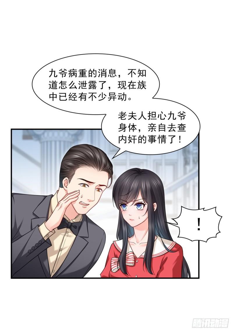 第一百一十五话 大明星宫旭25