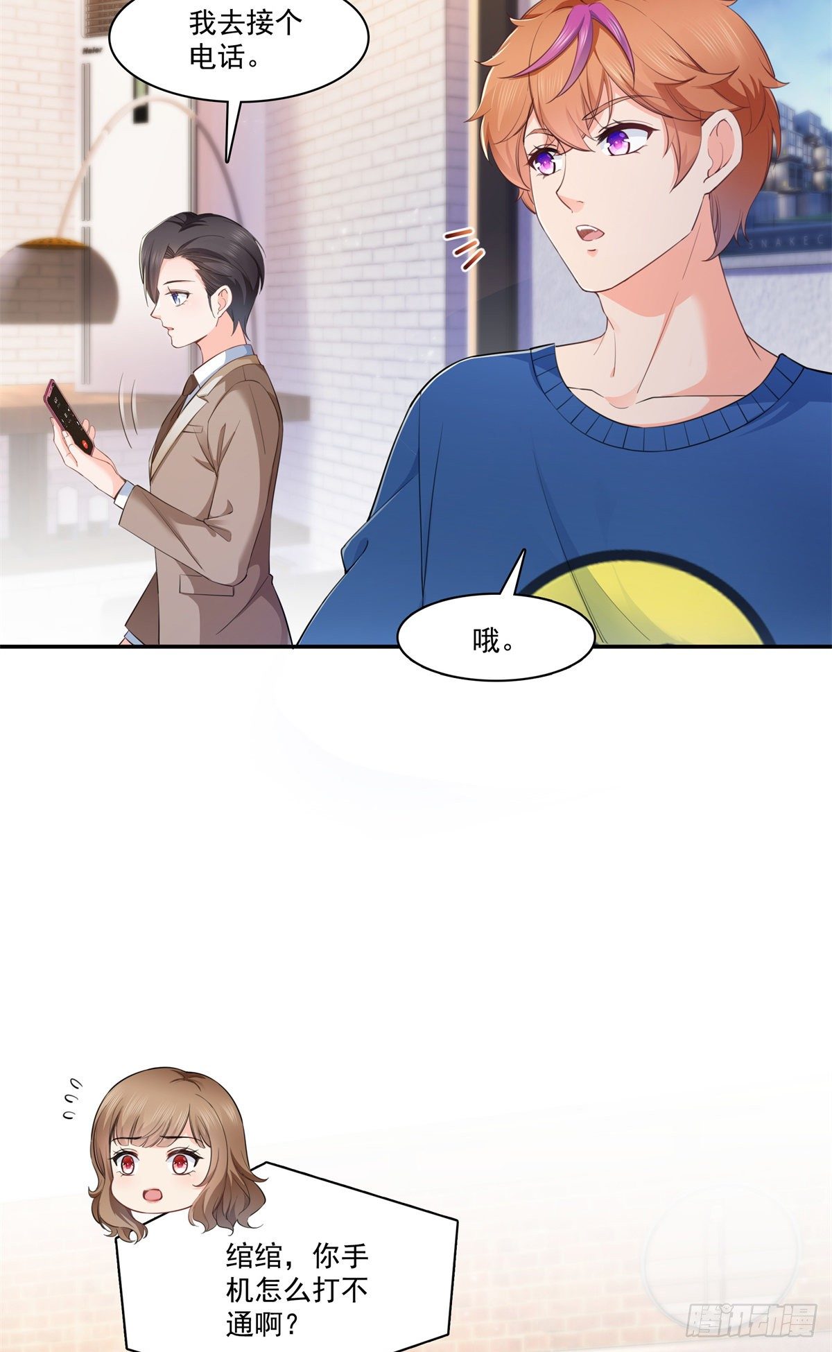 第236话 棒打鸳鸯的棒槌21