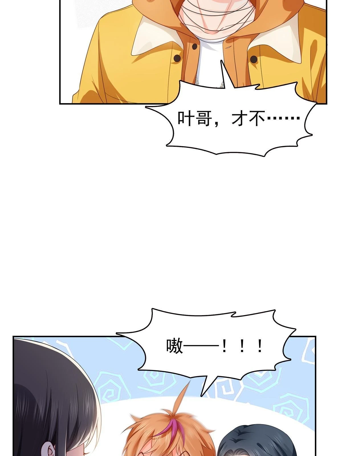 第372话 快委屈成球了8