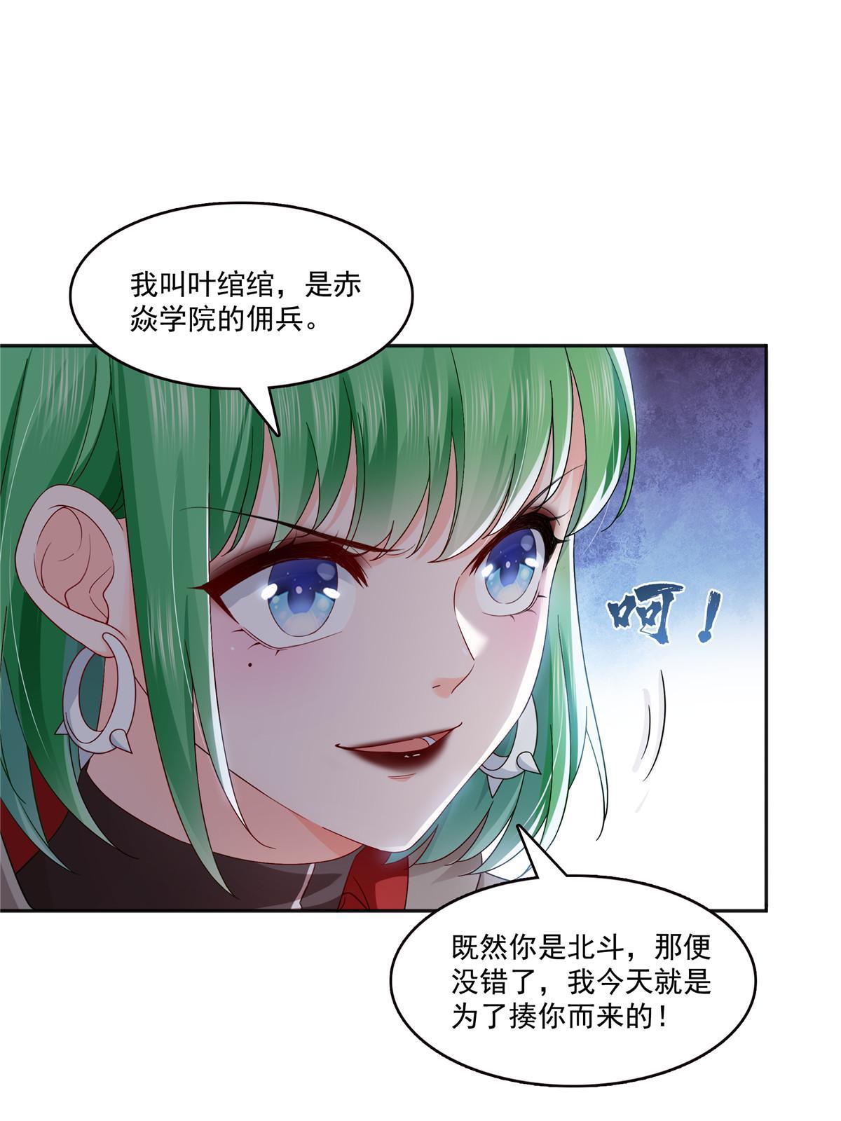 第346话 亲子鉴定的结果10