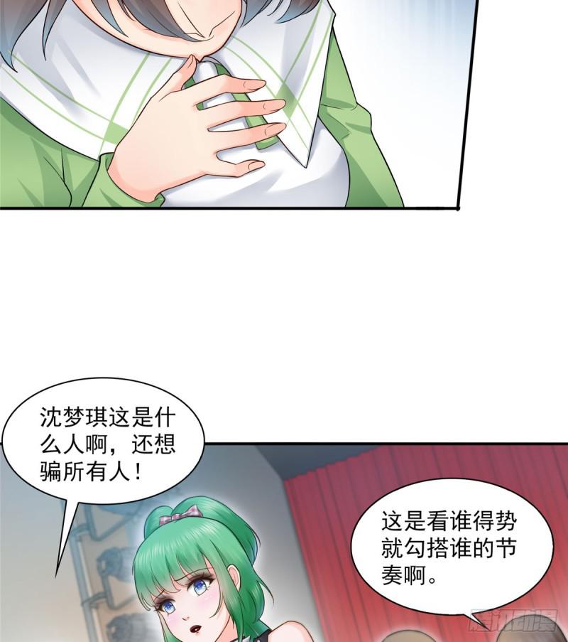 第五十三话 扑倒大魔头2