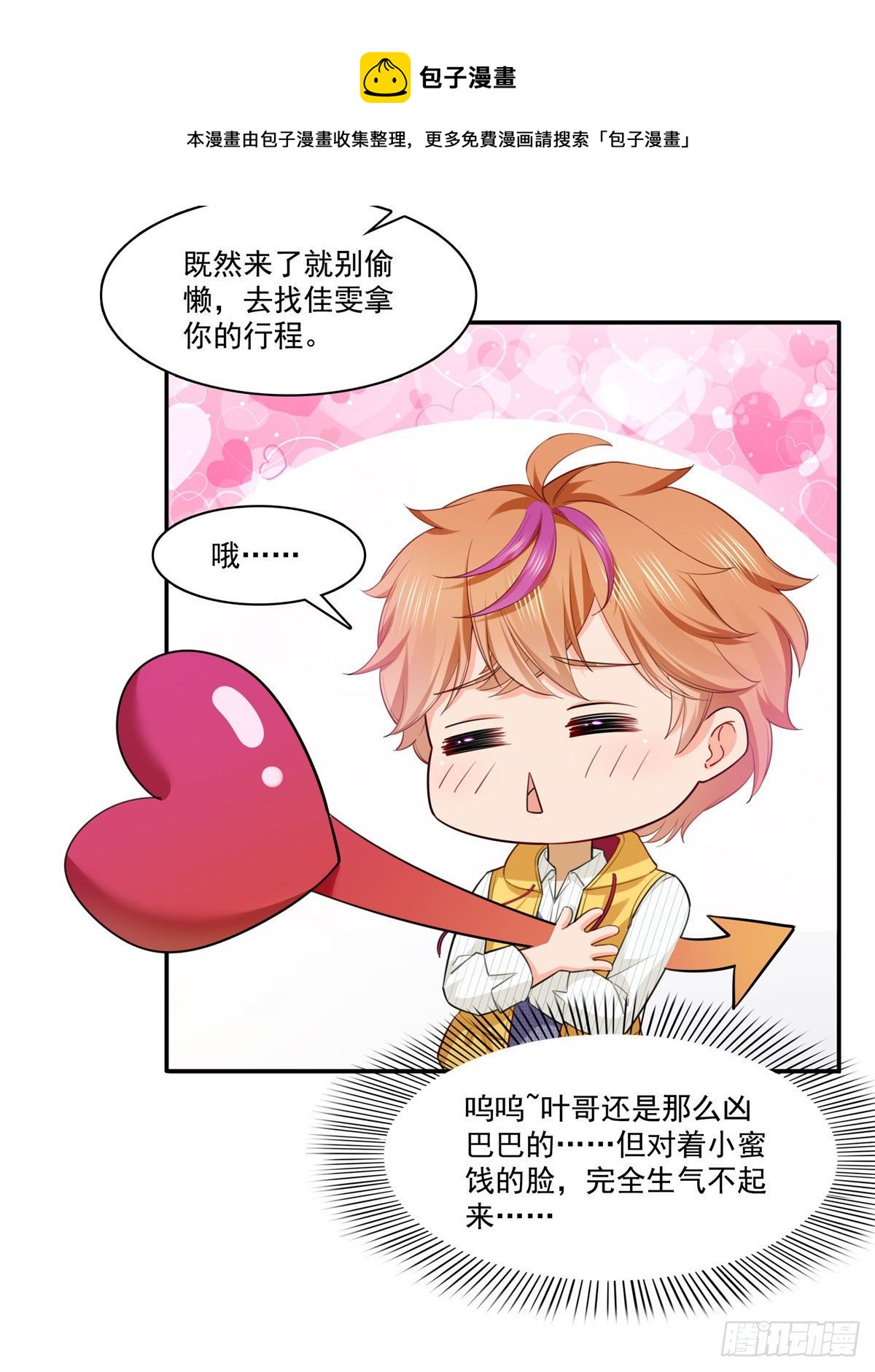 第252话 九爷，失踪了……22