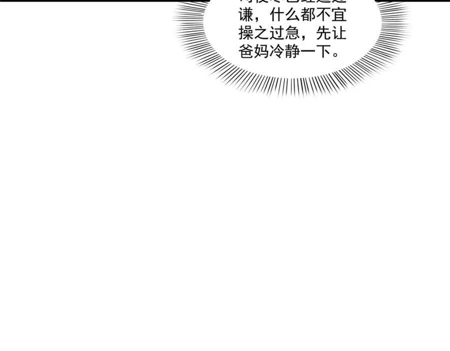 第476话 让他们搬34