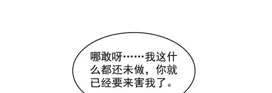 第455话 玩你怎么了？56