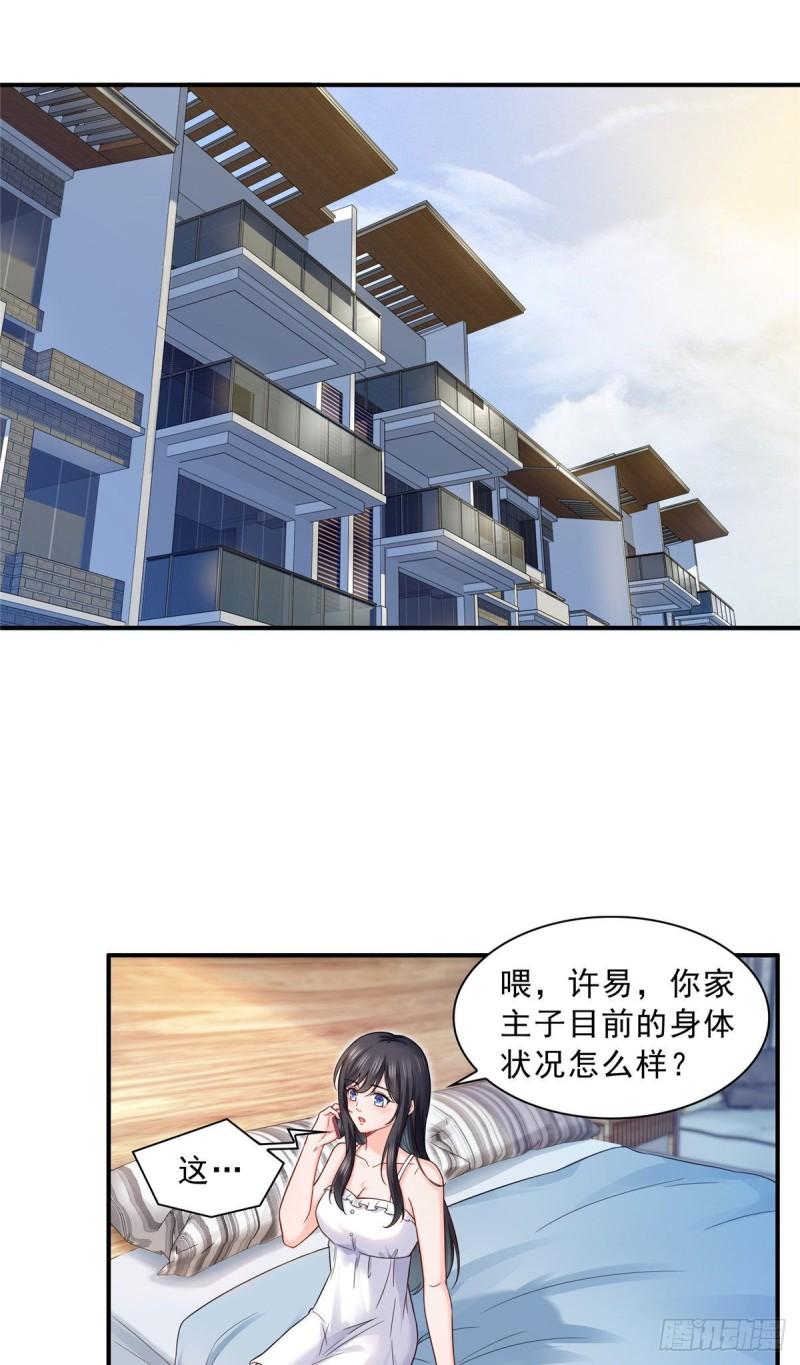 第九十四话 正常恋人的状态6