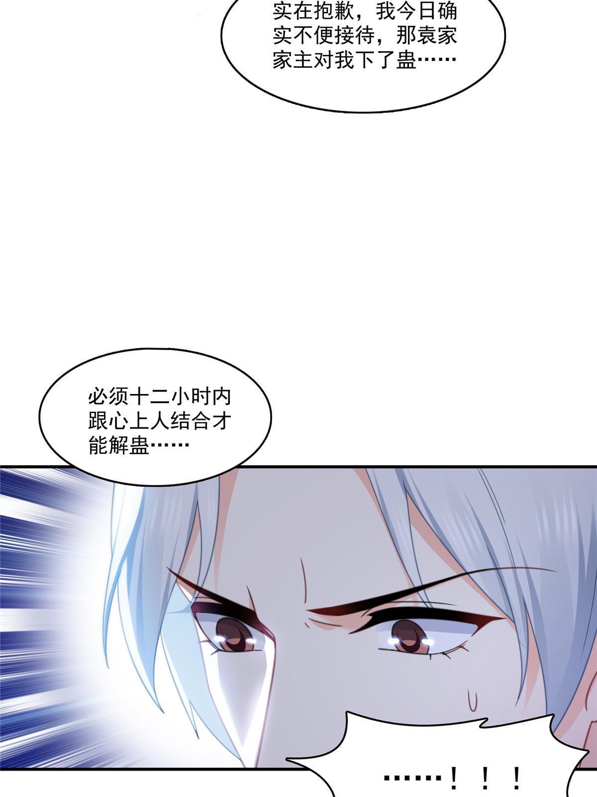 第307话 先礼后兵36