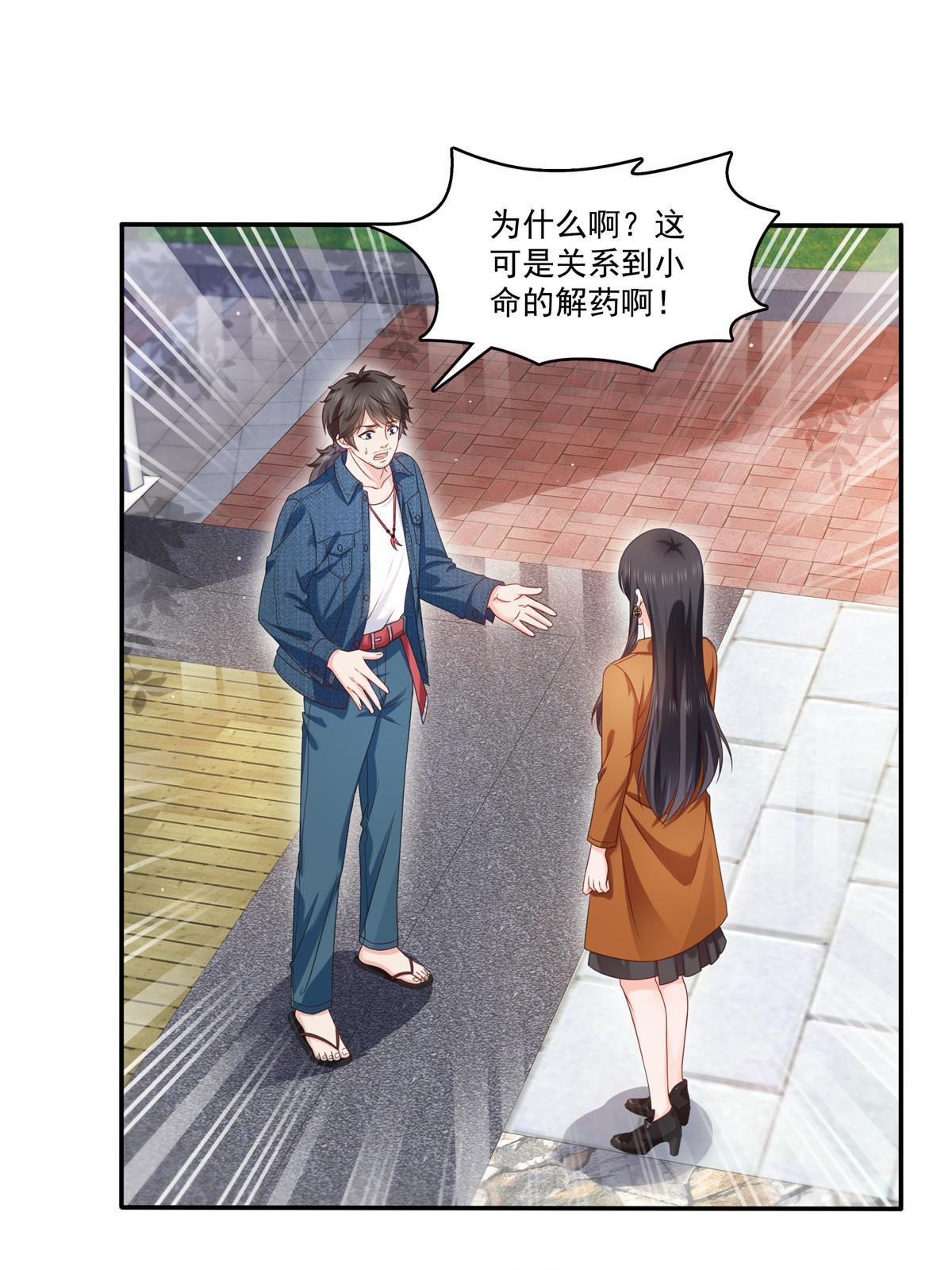 第351话 再叫一声哥哥34