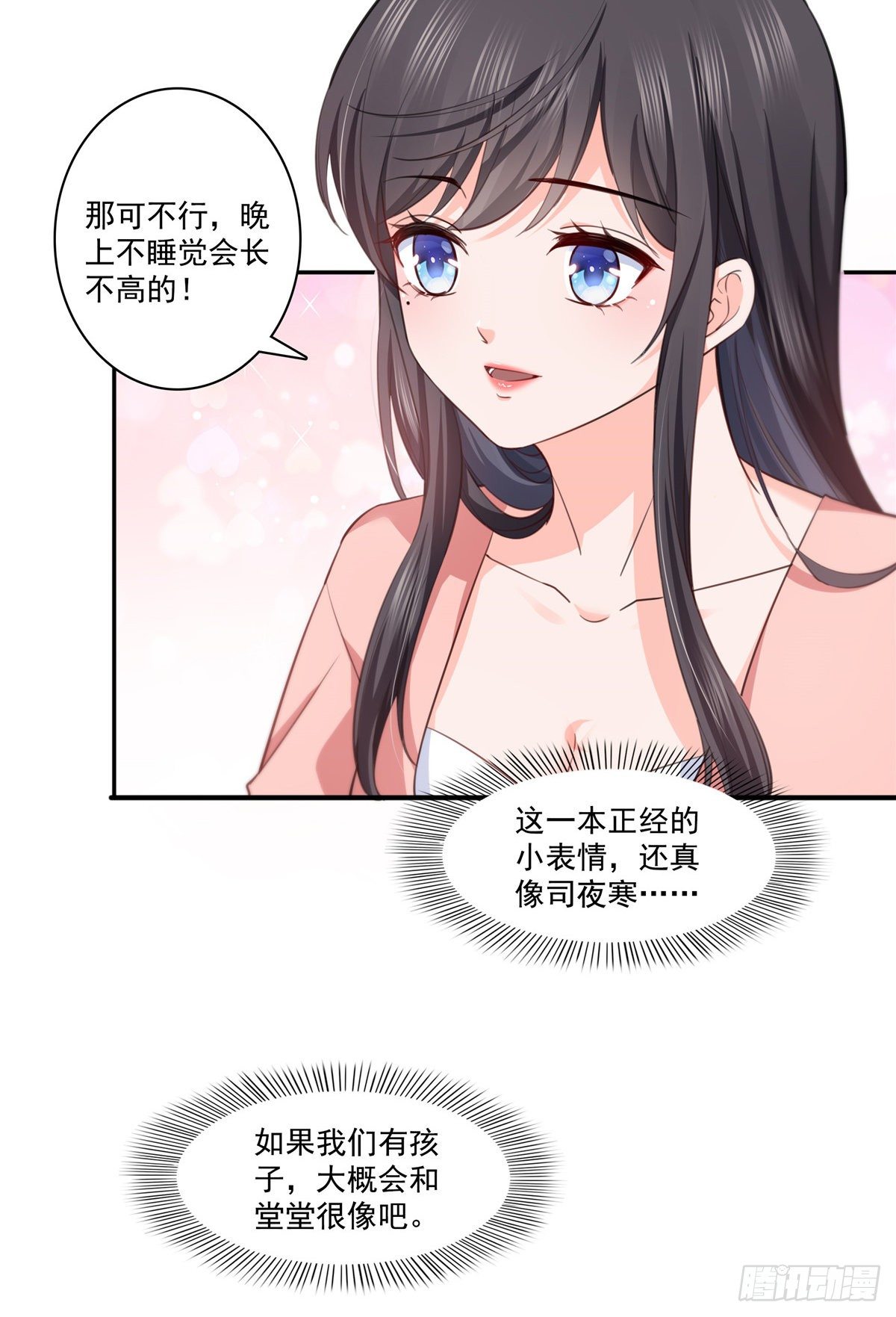 第196话 这是无忧？17