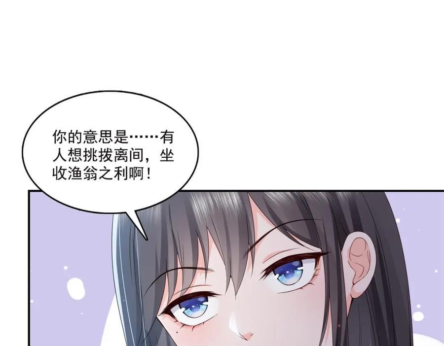 第421话 你是我男人哎~78