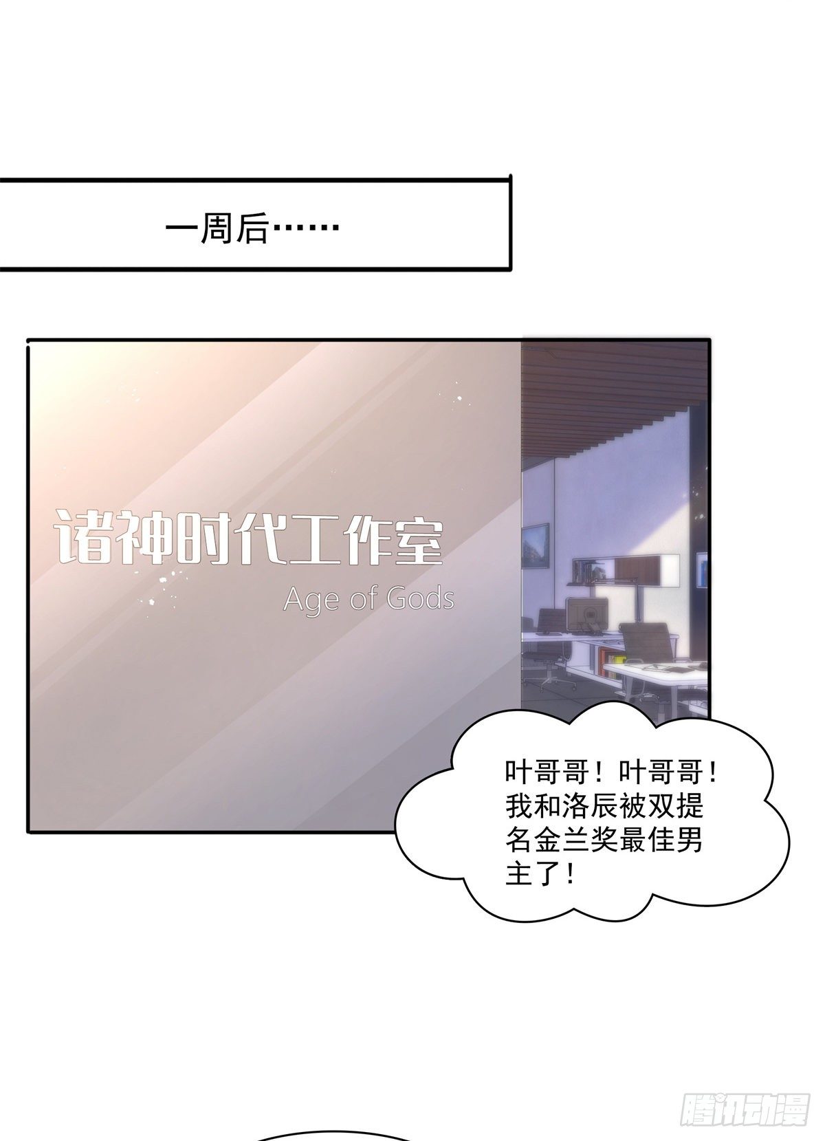 第236话 棒打鸳鸯的棒槌16