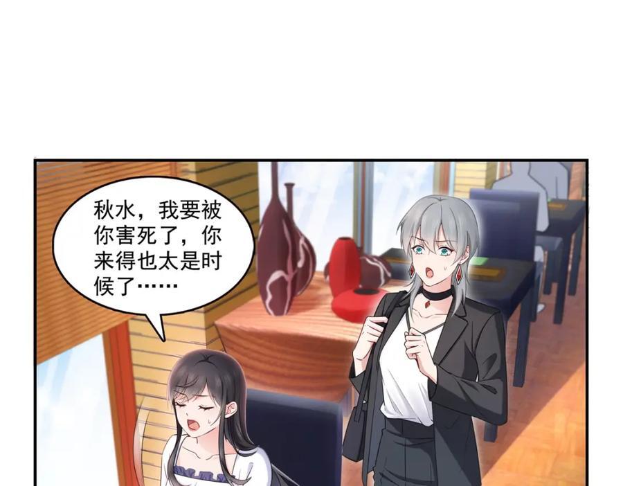 第431话 对纪修染专情多年87