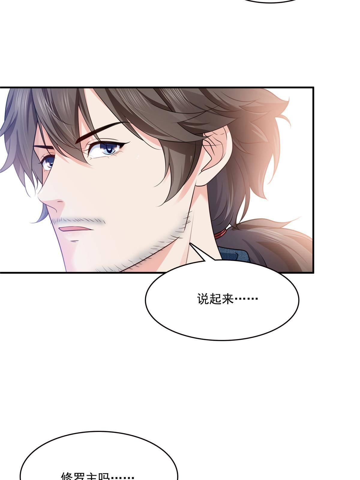 第275话 平头哥的萌宠？11