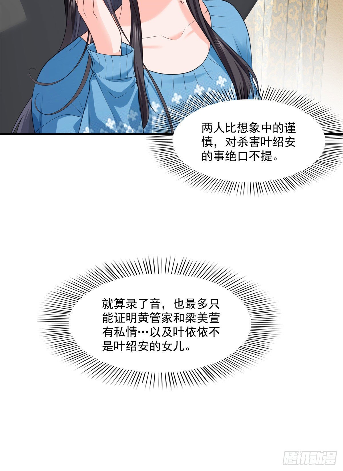 第260话 露出尾巴的一天19
