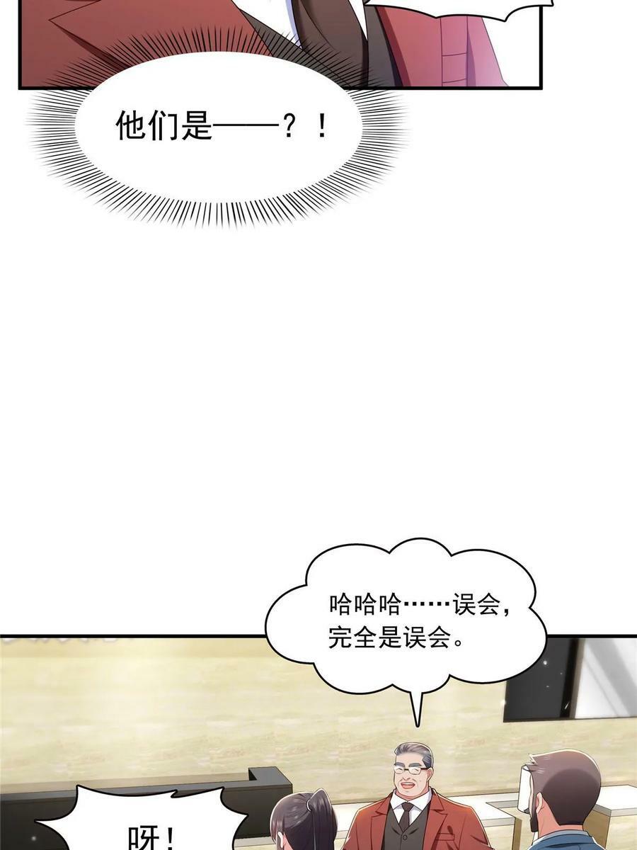 第379话 太有钱啦！43