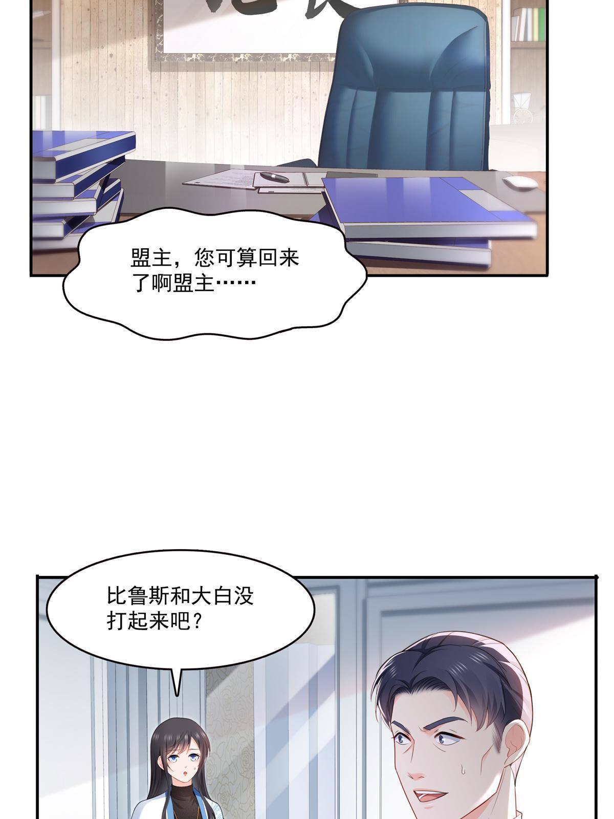 第280话 狮子大开口41