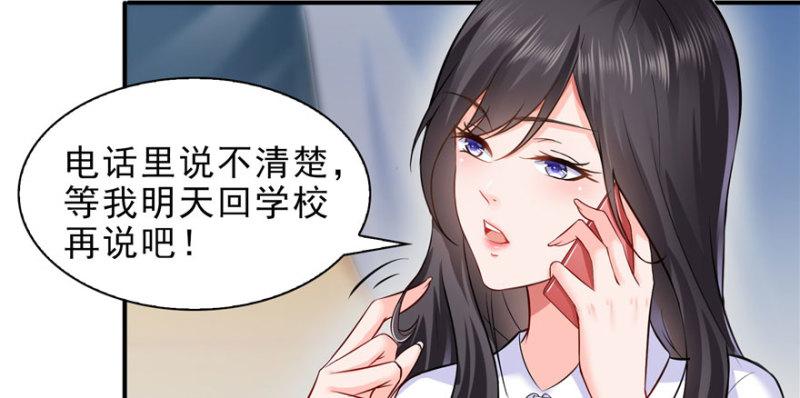 第七话 确定不喜欢吃甜瓜？114