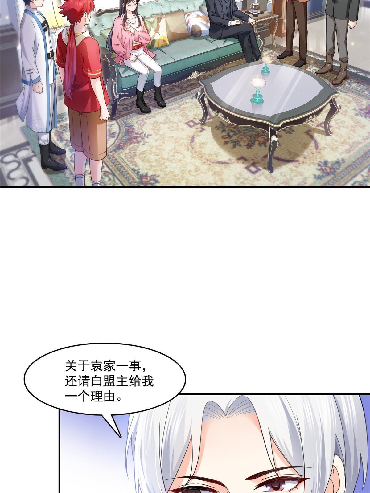 第306话眼里全是修罗主大人呢43