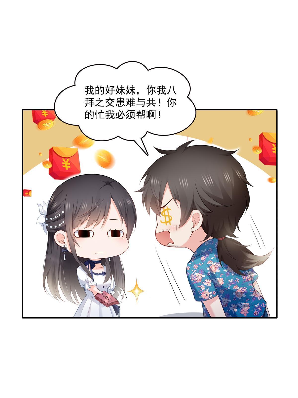 第330话 因为你是我的未婚妻10