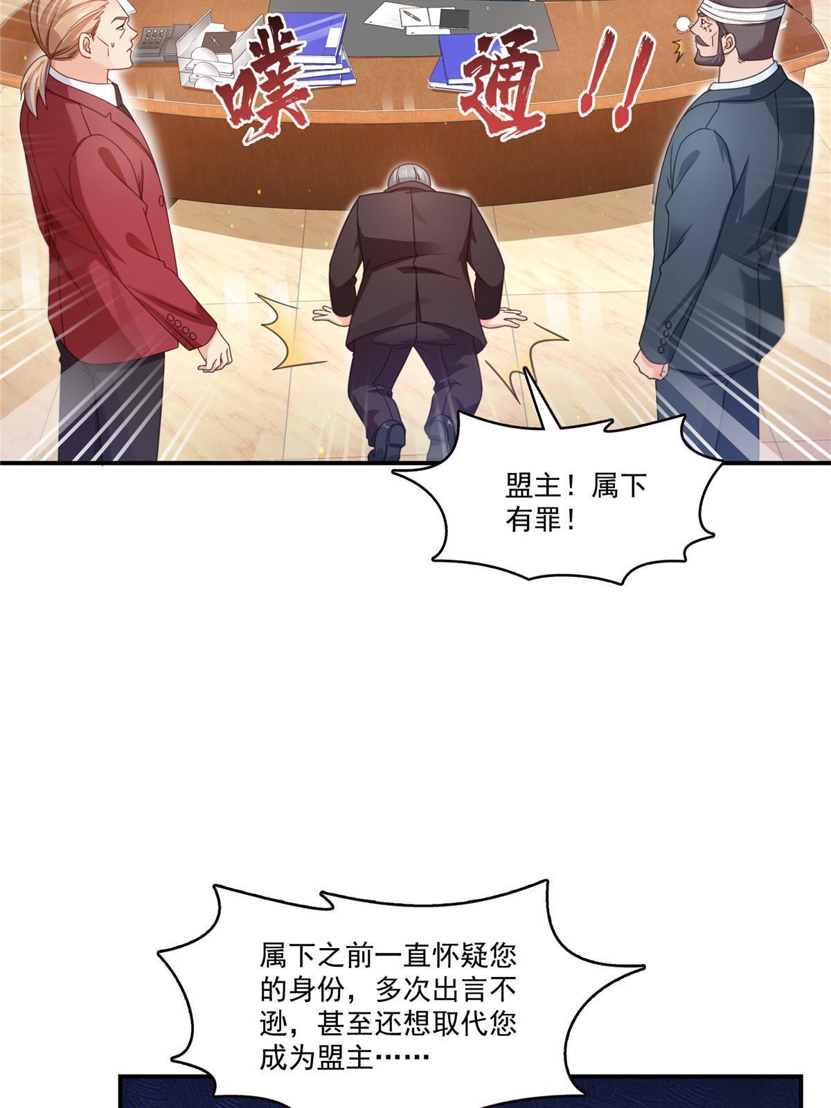 第312话 帝王之术34