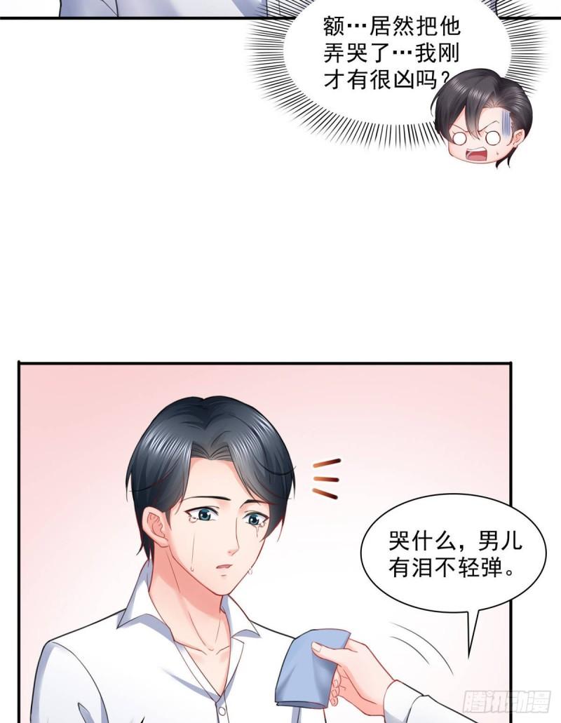 第七十九话 意外的惊喜2