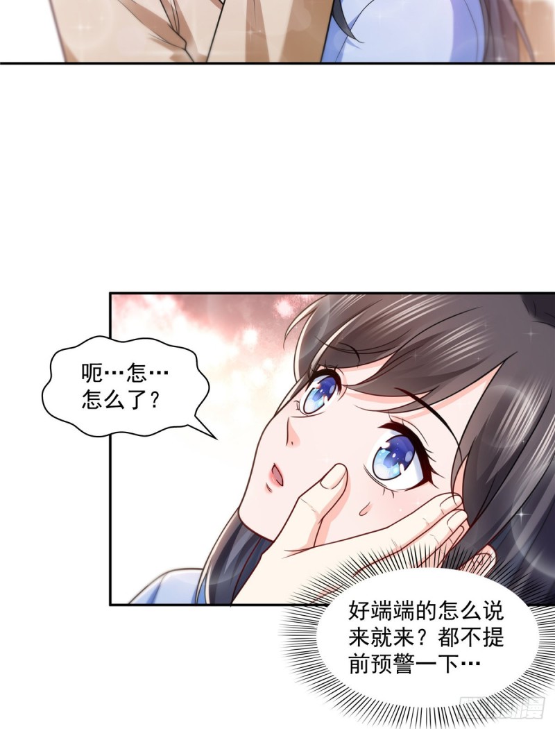 第一百四十二话 护你一世周全19
