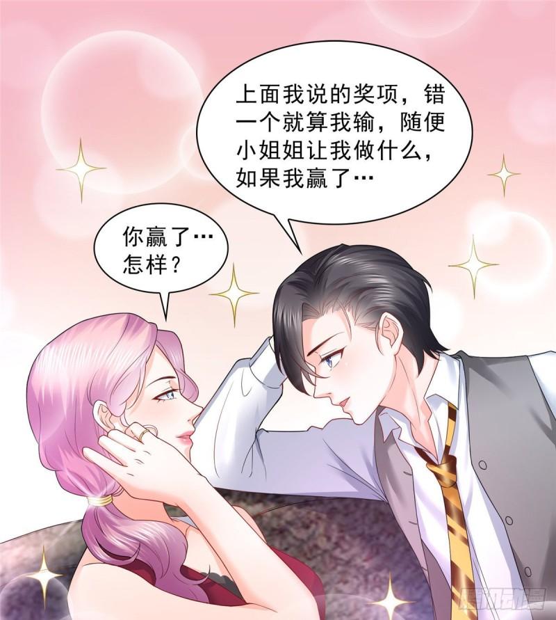 第七十六话 美人醉酒31
