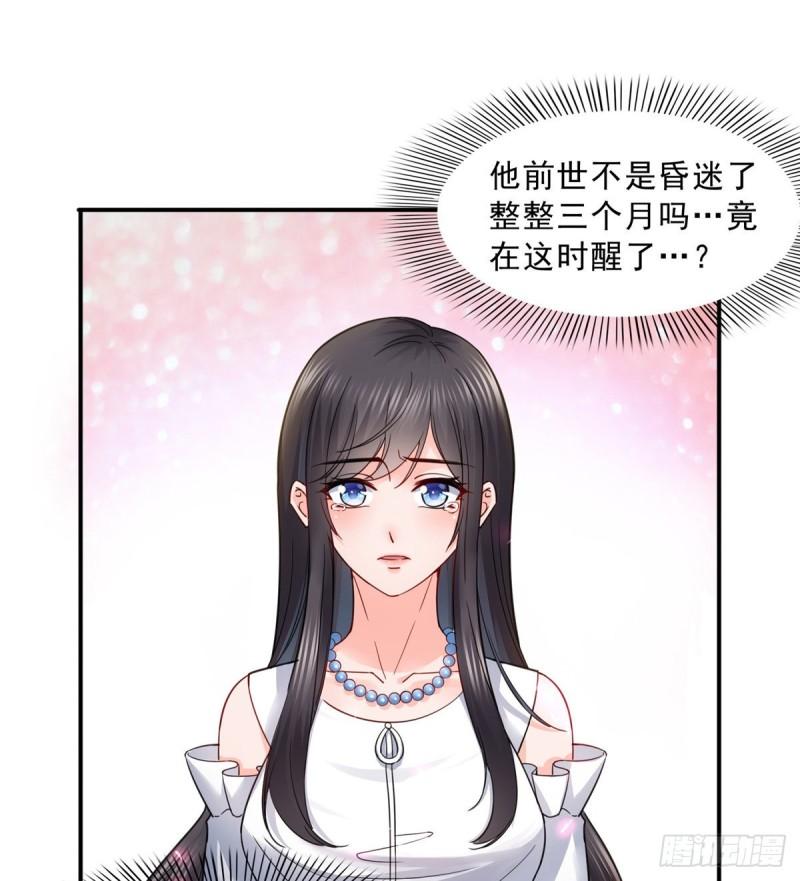 第一百一十一话 苏醒24