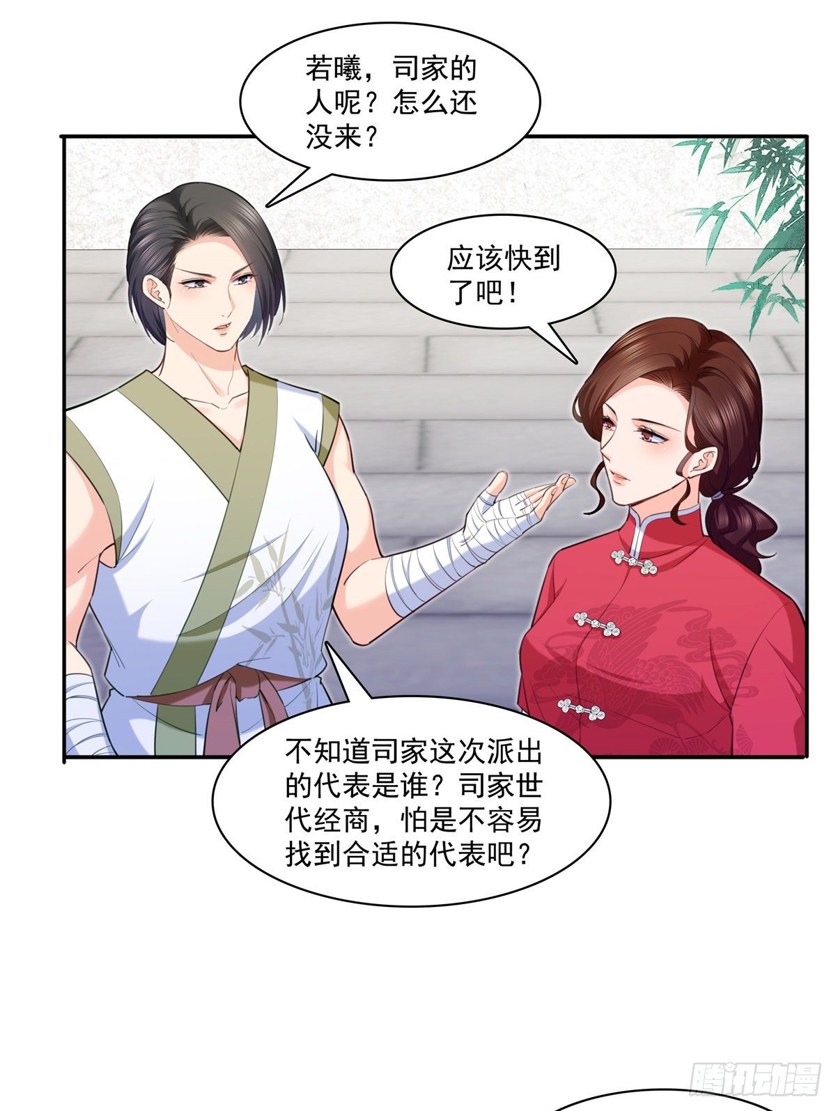 第215话 嫂子的品位绝了！20