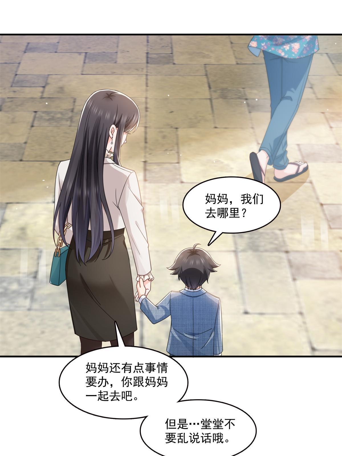 第321话 不希望堂堂冷血43