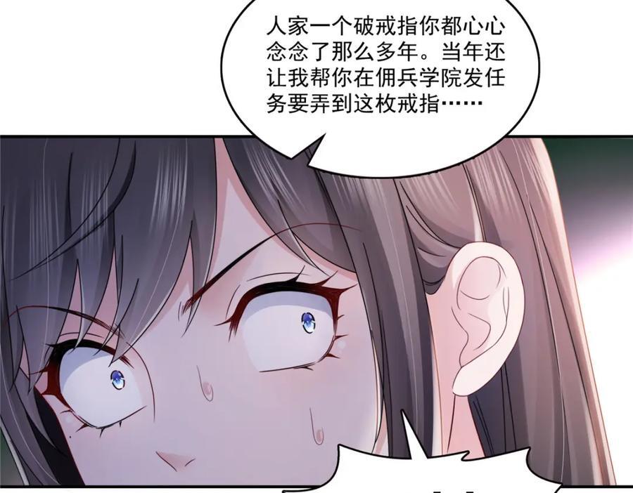 第431话 对纪修染专情多年57