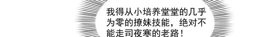 第425话 是我和司夜寒的孩子！83