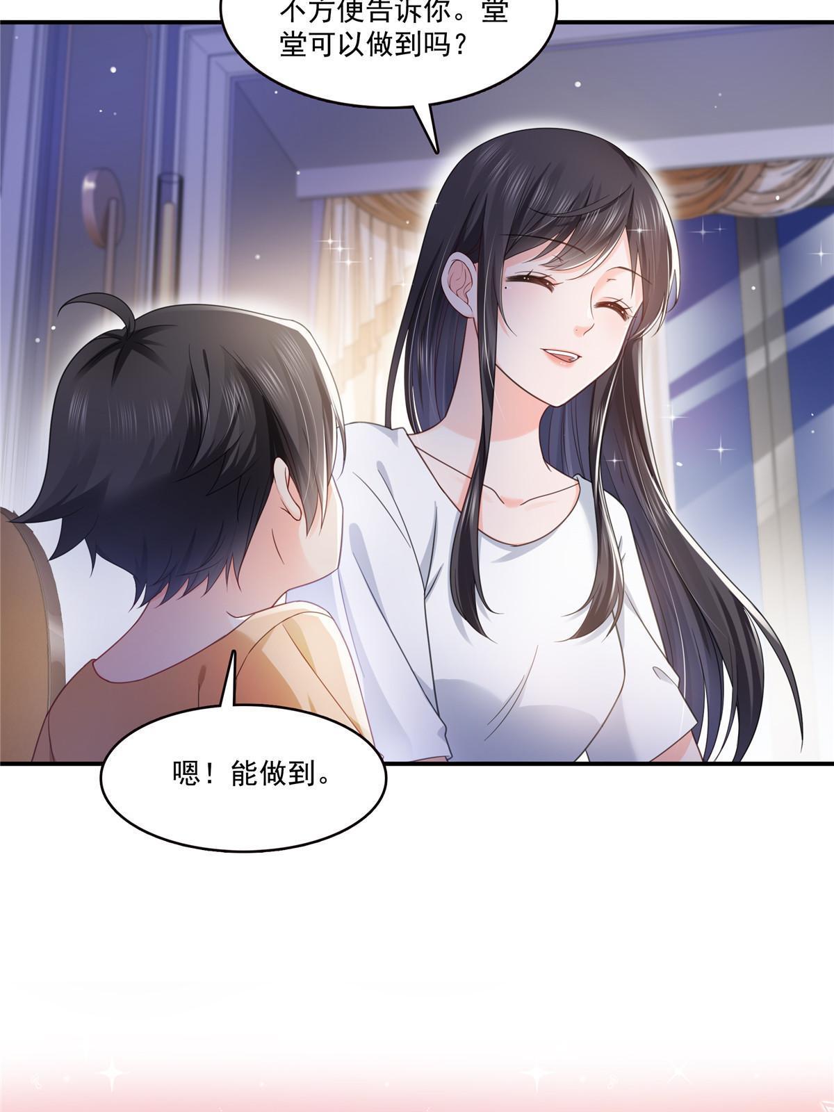 第323话 拜托一件事30