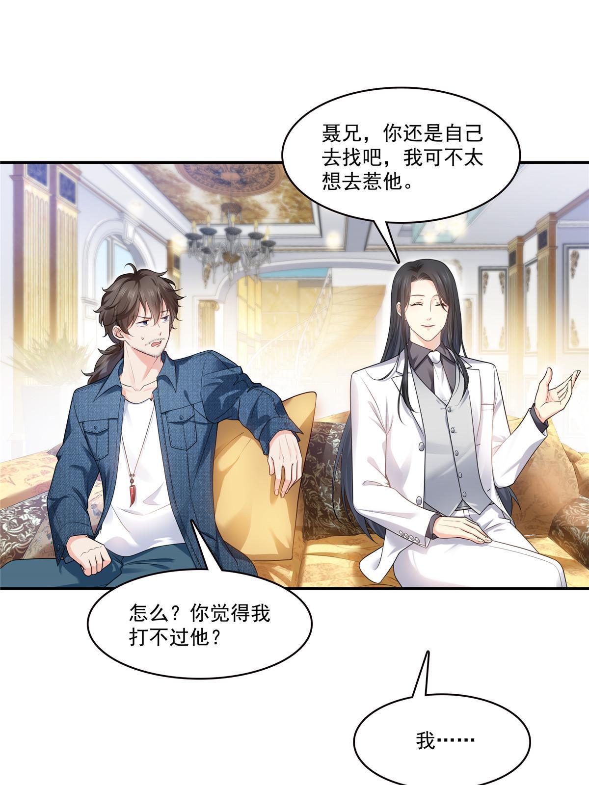 第275话 平头哥的萌宠？10