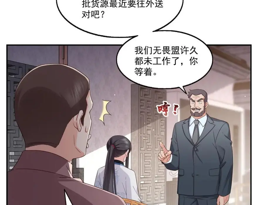 第440话 还幽了个会93
