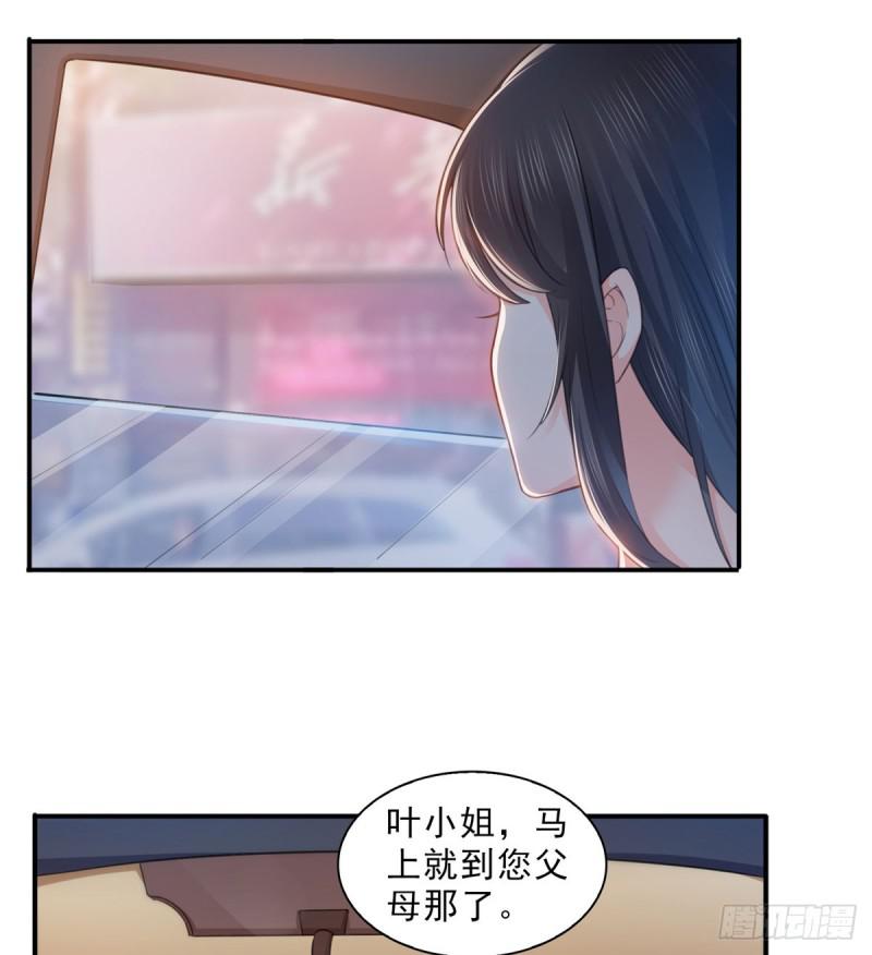 第六十六话 我要富可敌国！17
