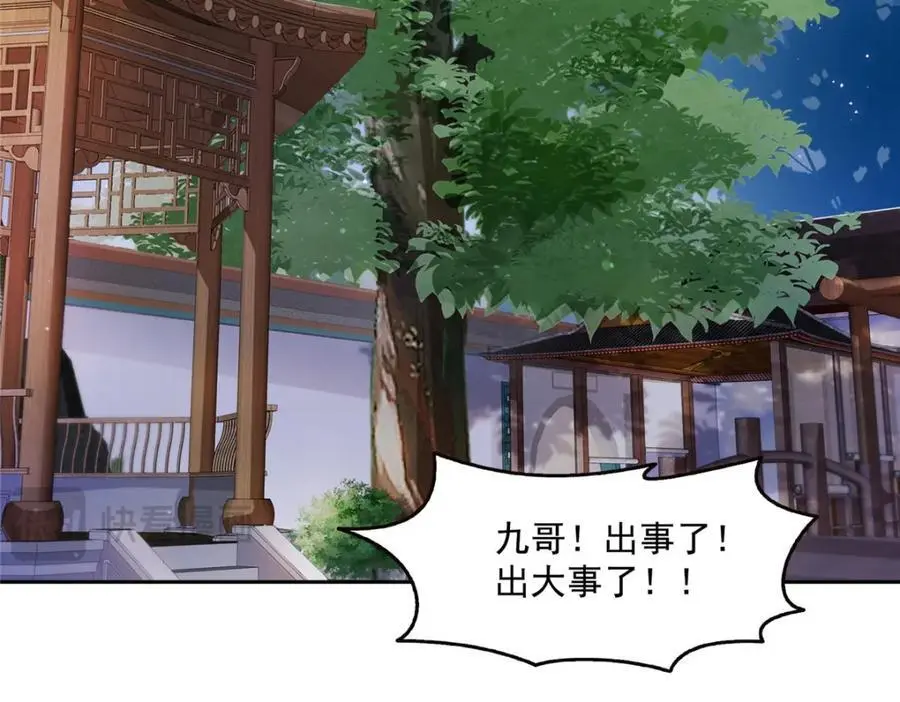 第462话 孩子不是纪修染的55