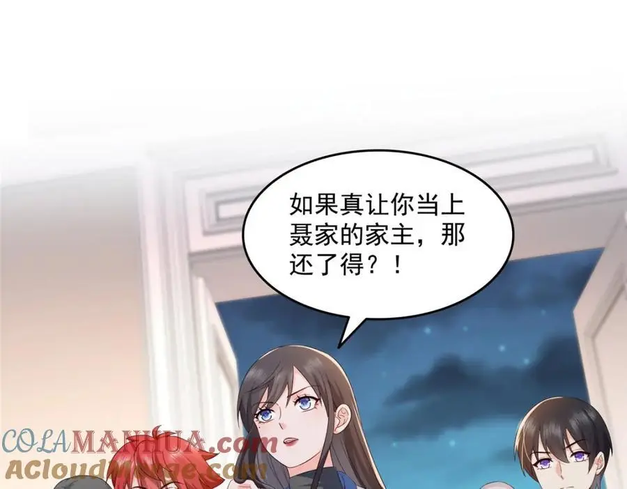 第459话 这个女人打你了？51