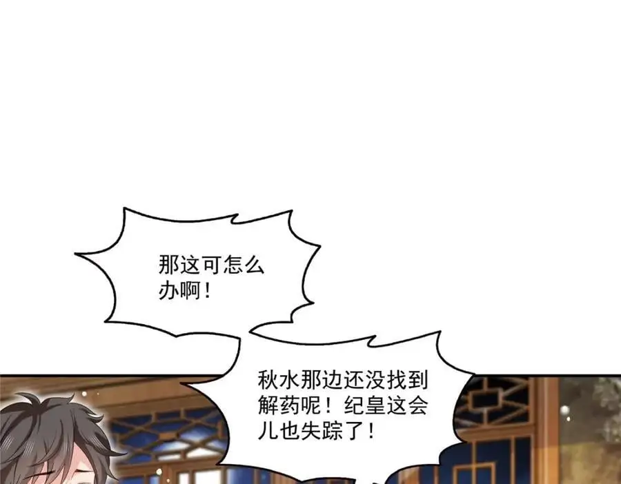第444话 情蛊发作93