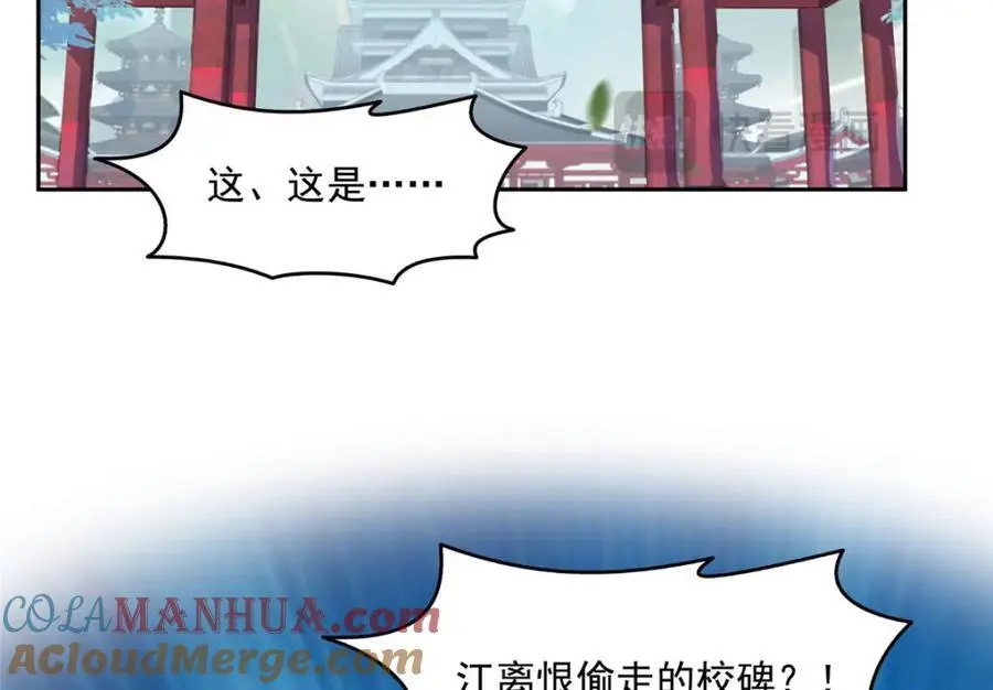 第463话 他就喜欢我这样的72