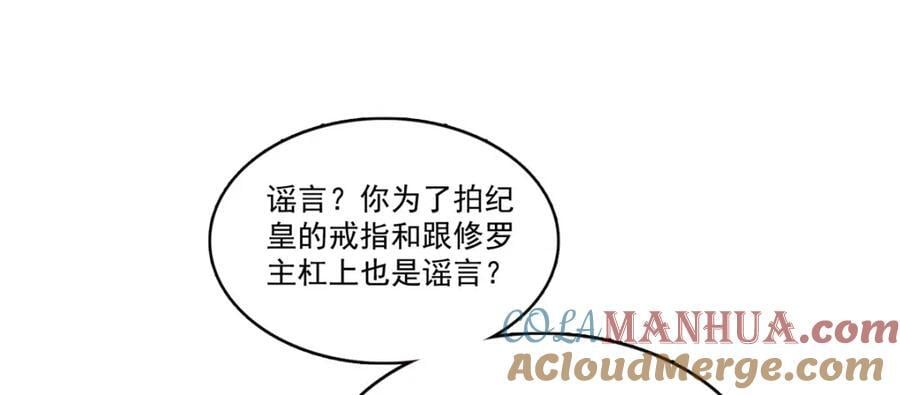 第431话 对纪修染专情多年56