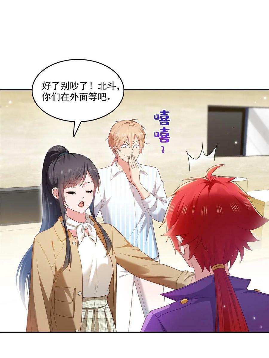 第381话 换过十三个女朋友2