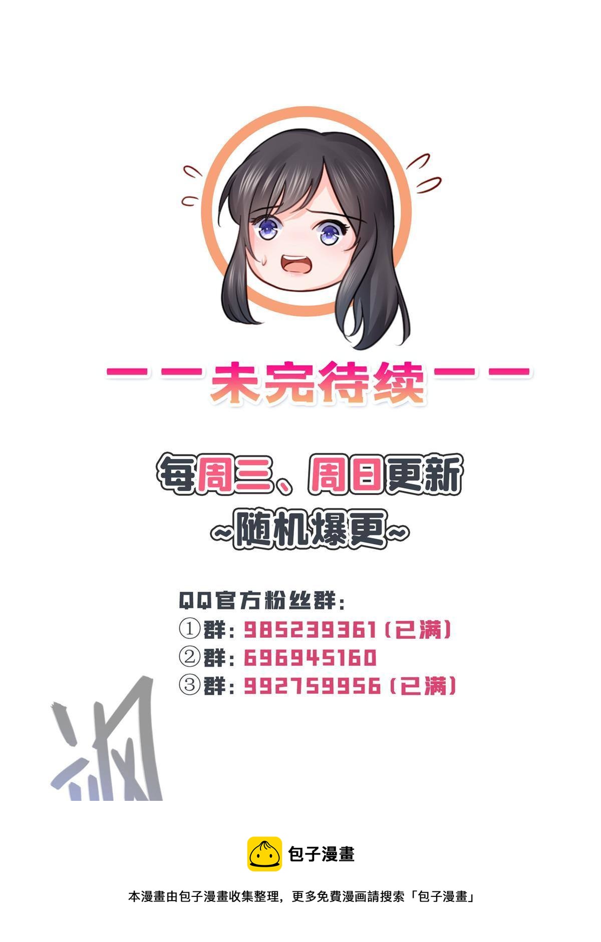 第277话 也是你的宠物48