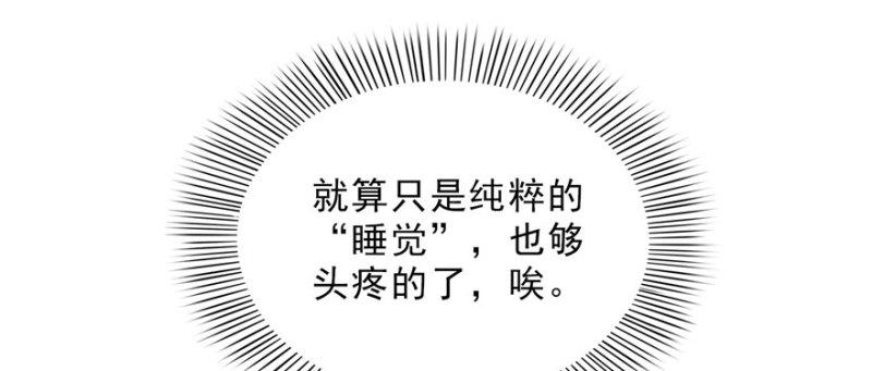 第十八话 长得好看是我的错？124